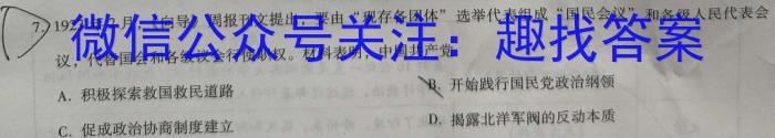 上饶市2022-2023学年度下学期高一期末教学质量测试历史