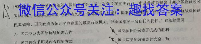 安徽省合肥市瑶海区2022-2023学年八年级下学期学习质量检测卷历史