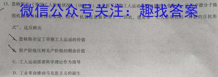 山西省2022-2023学年七年级下学期期末综合评估（8LR-SHX）历史