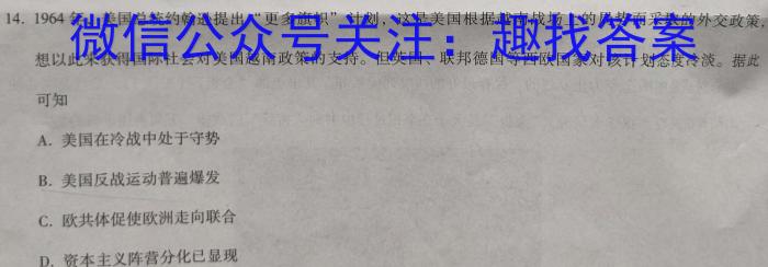 重庆市巴蜀中学校2022-2023学年高三下学期适应性月考卷（十）历史