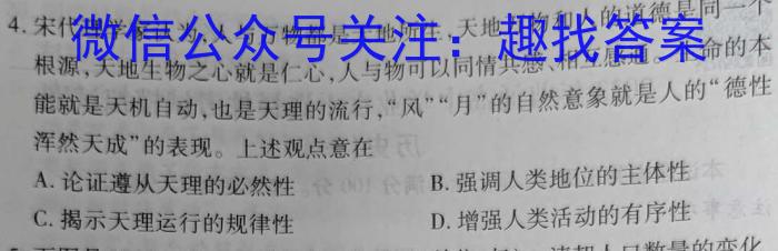 2023届辽宁省高三考试6月联考(23-476C)历史试卷