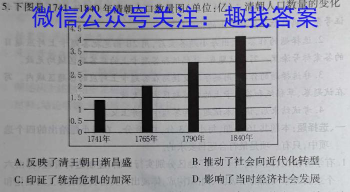 江西省2023年高二质量检测联合调考（23-504B）历史