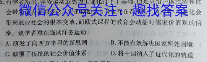 2023年金安高三年级适应性考试卷(23-485C)历史试卷