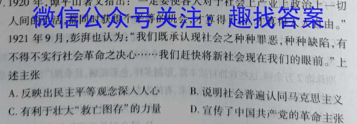 贵州天之王教育 2023届全国甲卷高端精品押题卷(5月)历史