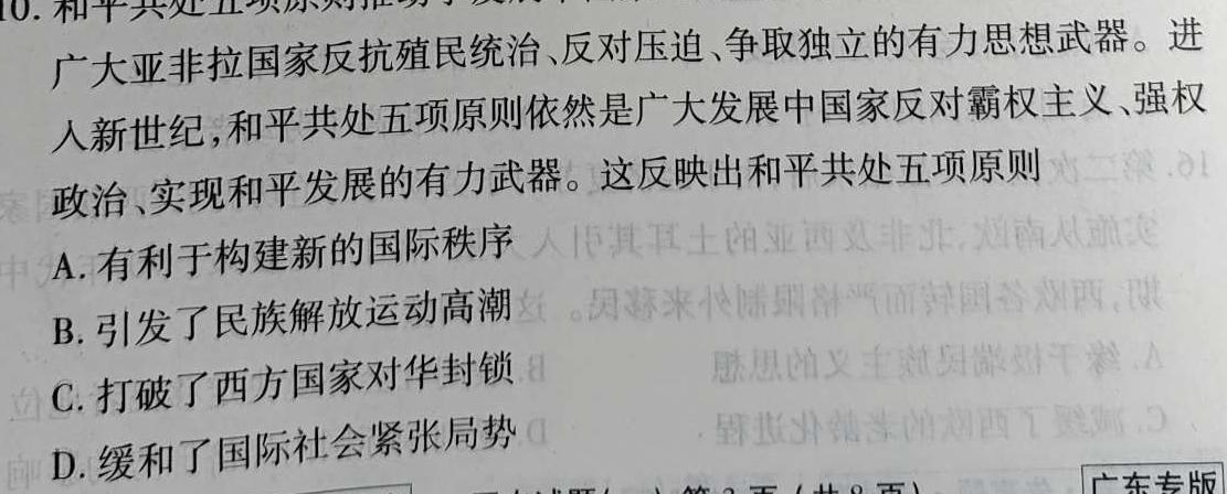 2023年全国甲卷理综物理高考真题文档版（含答案）历史