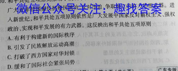2023年河北省初中毕业生升学文化课考试 中考母题密卷(一)&政治