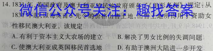 合肥七中·阜阳城郊中学·合肥七中紫蓬分校2023届高三最后一卷历史试卷