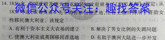 达州市2023年高中阶段学校招生统一考试暨初中学业水平历史