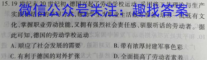 2022-2023学年度高一第二学期芜湖市教学质量统测历史