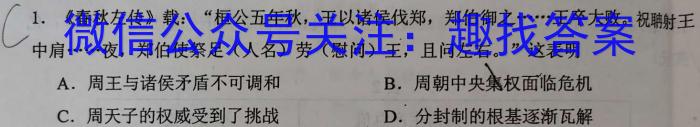河南省2022~2023学年新乡市高一期末(下)测试(23-550A)历史