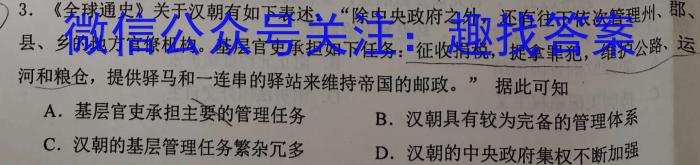 2023年江西学业水平考试模拟卷（CC2）历史