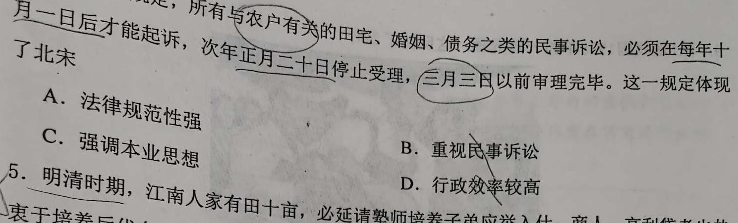 贵州省2023年7月高二年级期末教学质量检测试卷(3548B)政治y