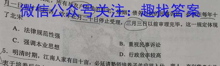 2023届陕西省九年级教学质量检测(✰)历史