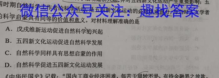 安徽第一卷·2022-2023学年安徽省七年级下学期阶段性质量监测(八)8政治试卷d答案