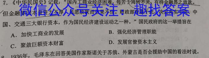 安徽省2022-2023学年度八年级第二学期期末素养评估（汇文中学，汇文学校）历史