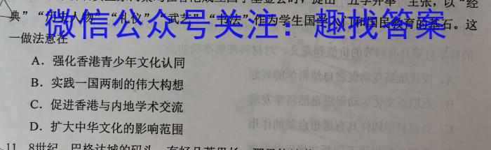 江西省2021级高二年级期末联考（6月）历史