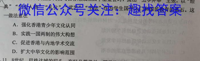 2023年先知冲刺猜想卷 老高考(四)政治试卷d答案