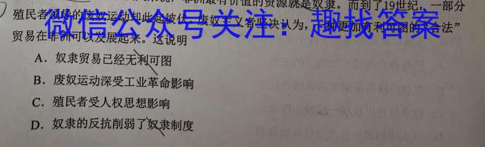 贵州省贵阳市五校2023届高三年级联合考试(黑白白白白白黑)历史