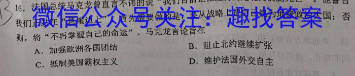 2023年河北省九地市初三模拟联考(二)历史