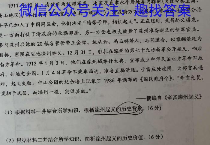 山西省2023年中考权威预测模拟试卷(五)历史