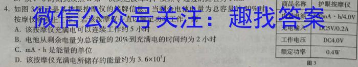 天一大联考 2023年普通高等学校招生考前专家预测卷(老高考版)z物理