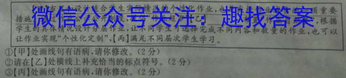 2023年陕西省初中学业水平考试·信息卷语文