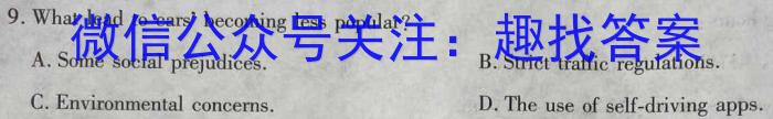 安徽省2023年中考导航总复习三轮模拟（二）英语