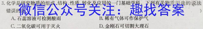 贵州省贵阳市五校2023届高三年级联合考试(黑白白白白白黑)化学