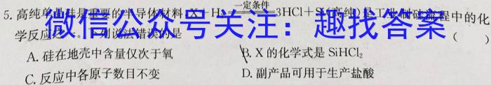 2023届贵州省高一年级考试6月联考(23-503A)化学