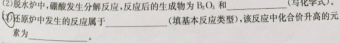 2023届广东高三5月联考(531C·G DONG)化学