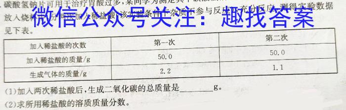 2023年普通高等学校招生全国统一考试 考前预测·精品押题卷(四)化学