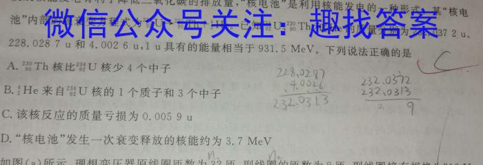 浙江省2022-2023学年高二年级下学期5月联考物理`