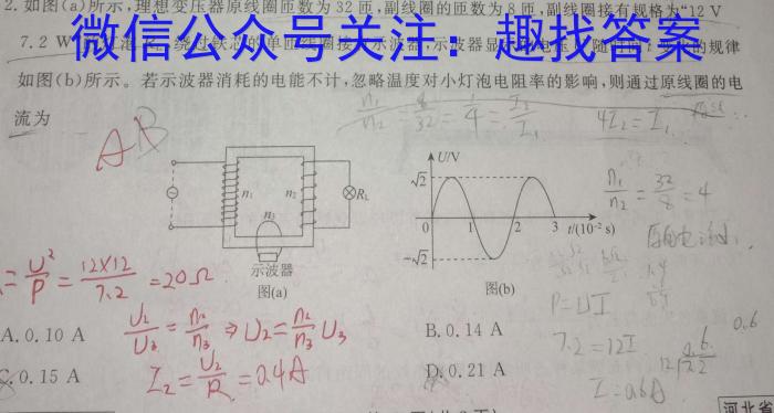 山西2022-2023年度教育发展联盟高二5月份调研测试l物理