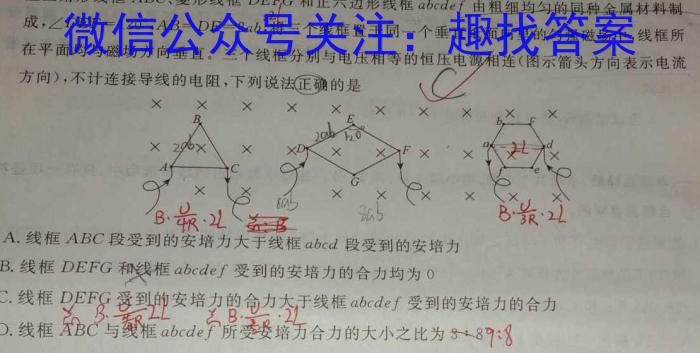 江西省2023年“三新”协同教研共同体高二联考(WLJY2305)物理.