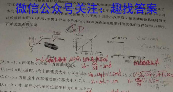 河南省2022-2023学年度八年级综合素养评估(八)8.物理