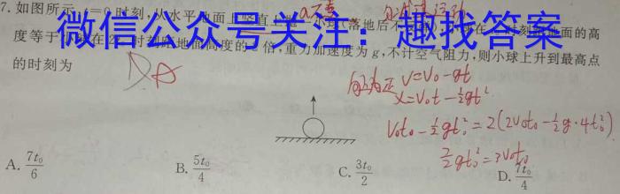 安徽省2023年八年级教学评价（期末）h物理