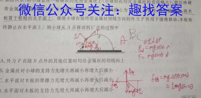 湖南省2023年上学期高一期末f物理