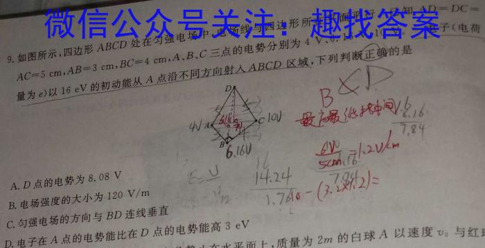 九师联盟 2022-2023学年高一洛阳强基联盟5月联考物理`