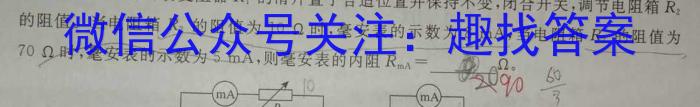 2023年高考冲刺模拟试卷(八)l物理