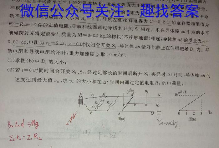 陕西省汉中市2022~2023学年度高二第二学期期末校际联考l物理