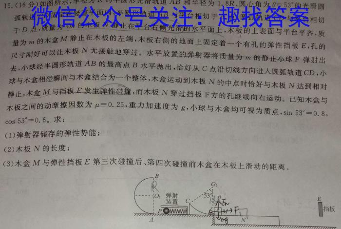 鞍山市一般高中协作校2022-2023学年高一六月月考.物理