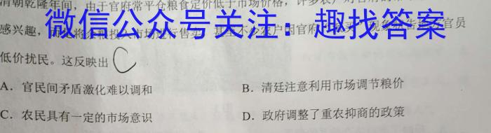 江西省2023年考前适应性评估(二) 7L R历史