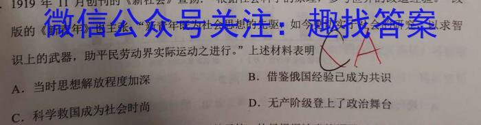 2023年全国普通高等学校统一招生考试 考前检测试卷(新高考)(一)1历史
