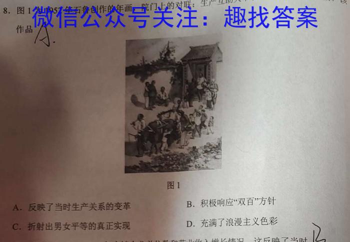 学林教育 2023年陕西省初中学业水平考试·临考冲刺卷(E)历史