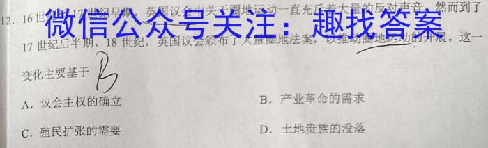 2022-2023学年云南省高二6月月考试卷(23-513B)历史