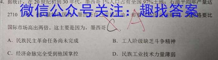 河南省2022~2023学年新乡市高二期末(下)测试(23-550B)历史