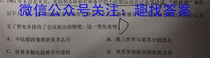 广东省2023年普通高等学校招生全国统一考试押题试卷(5月)&政治