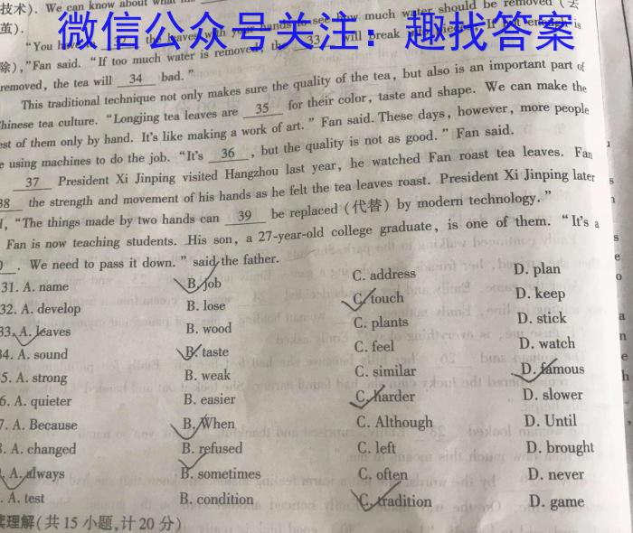 揭阳市2024—2023学年度高中二年级教学质量测试英语