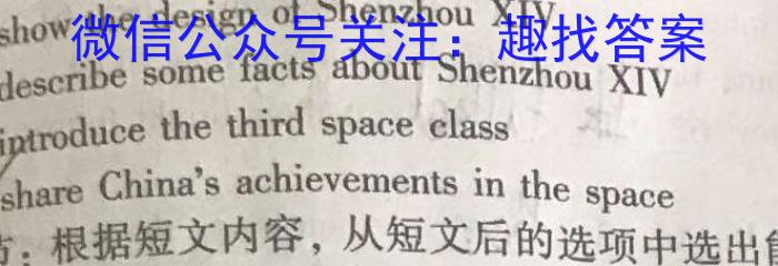 2023山西中考方向卷（一）英语
