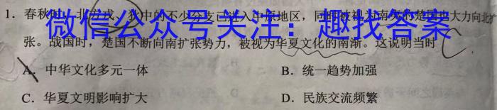 九师联盟 2022-2023学年高一洛阳强基联盟5月联考历史